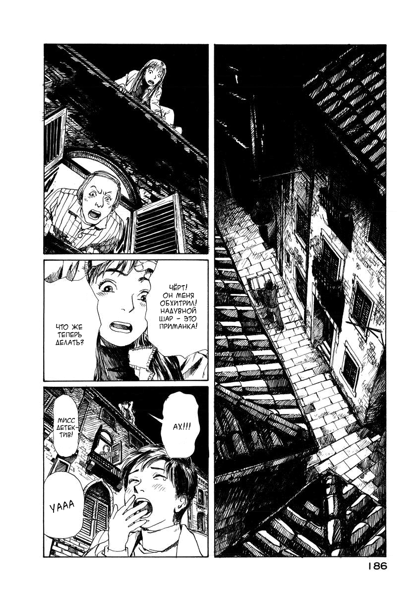 Forget-me-not : Chapter ch6 - Page 66